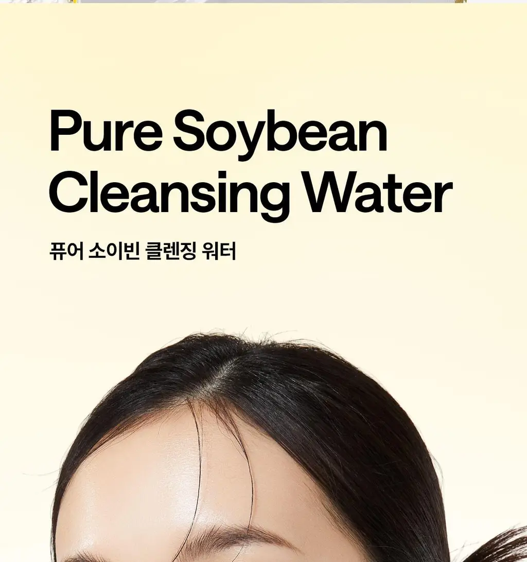 [더블기획] 마녀공장 퓨어 소이빈 클렌징워터 500ml 더블 기획 (+펌프+화장솜 20매) 상세페이지 9